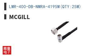 LMR-400-DB-NMRA-4195M(QTY:25M)