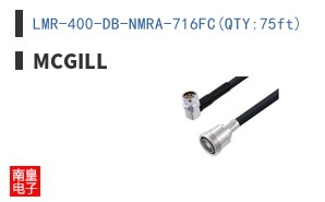 LMR-400-DB-NMRA-716FC(QTY:75ft)