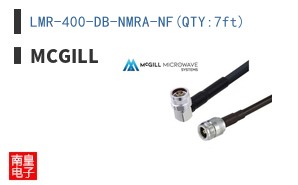 LMR-400-DB-NMRA-NF(QTY:7ft)