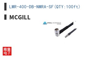 LMR-400-DB-NMRA-SF(QTY:100ft)