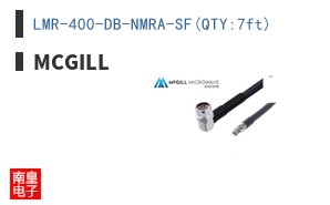 LMR-400-DB-NMRA-SF(QTY:7ft)