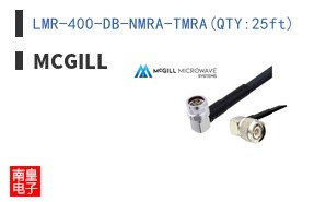 LMR-400-DB-NMRA-TMRA(QTY:25ft)