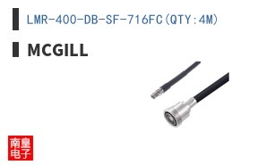 LMR-400-DB-SF-716FC(QTY:4M)