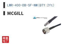 LMR-400-DB-SF-NM(QTY:2ft)