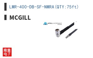LMR-400-DB-SF-NMRA(QTY:75ft)