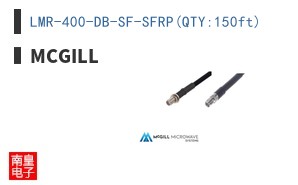 LMR-400-DB-SF-SFRP(QTY:150ft)