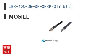 LMR-400-DB-SF-SFRP(QTY:5ft)