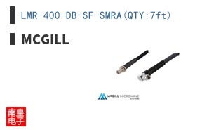LMR-400-DB-SF-SMRA(QTY:7ft)