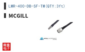 LMR-400-DB-SF-TM(QTY:3ft)