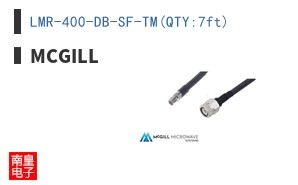 LMR-400-DB-SF-TM(QTY:7ft)