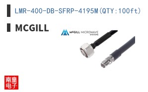 LMR-400-DB-SFRP-4195M(QTY:100ft)