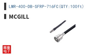LMR-400-DB-SFRP-716FC(QTY:100ft)