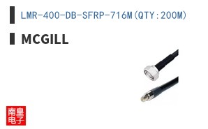 LMR-400-DB-SFRP-716M(QTY:200M)