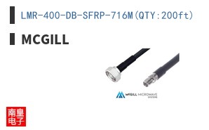 LMR-400-DB-SFRP-716M(QTY:200ft)