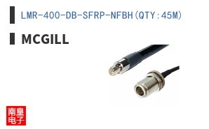 LMR-400-DB-SFRP-NFBH(QTY:45M)