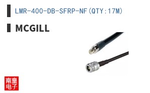 LMR-400-DB-SFRP-NF(QTY:17M)