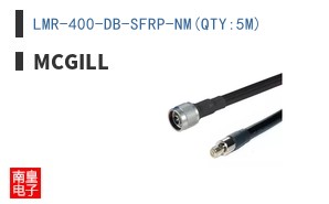 LMR-400-DB-SFRP-NM(QTY:5M)