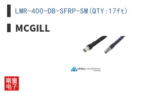 LMR-400-DB-SFRP-SM(QTY:17ft)