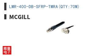 LMR-400-DB-SFRP-TMRA(QTY:70M)