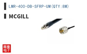 LMR-400-DB-SFRP-UM(QTY:8M)