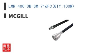 LMR-400-DB-SM-716FC(QTY:100M)