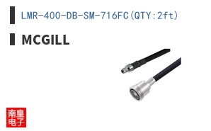 LMR-400-DB-SM-716FC(QTY:2ft)