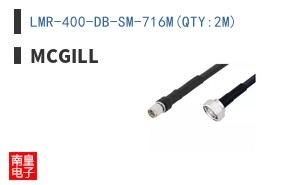 LMR-400-DB-SM-716M(QTY:2M)