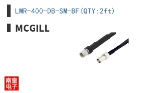LMR-400-DB-SM-BF(QTY:2ft)