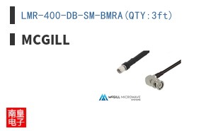 LMR-400-DB-SM-BMRA(QTY:3ft)