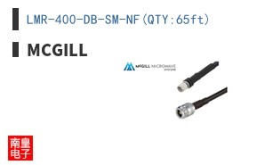 LMR-400-DB-SM-NF(QTY:65ft)