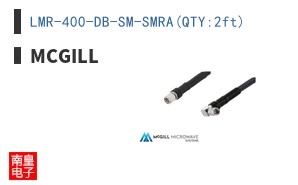 LMR-400-DB-SM-SMRA(QTY:2ft)