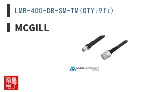 LMR-400-DB-SM-TM(QTY:9ft)