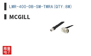 LMR-400-DB-SM-TMRA(QTY:8M)