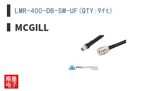 LMR-400-DB-SM-UF(QTY:9ft)