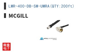 LMR-400-DB-SM-UMRA(QTY:200ft)