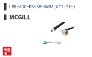 LMR-400-DB-SM-UMRA(QTY:2ft)