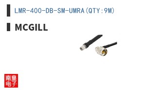 LMR-400-DB-SM-UMRA(QTY:9M)