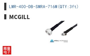 LMR-400-DB-SMRA-716M(QTY:3ft)
