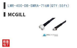 LMR-400-DB-SMRA-716M(QTY:55ft)