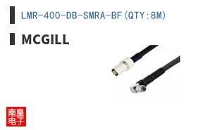 LMR-400-DB-SMRA-BF(QTY:8M)