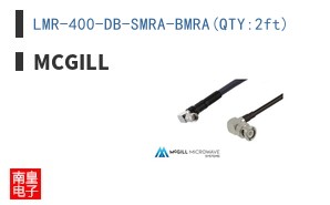LMR-400-DB-SMRA-BMRA(QTY:2ft)