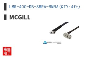 LMR-400-DB-SMRA-BMRA(QTY:4ft)