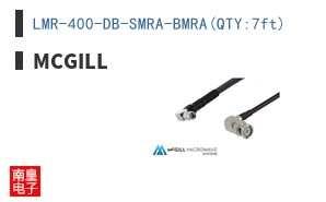 LMR-400-DB-SMRA-BMRA(QTY:7ft)
