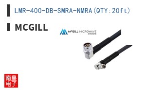 LMR-400-DB-SMRA-NMRA(QTY:20ft)