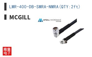 LMR-400-DB-SMRA-NMRA(QTY:2ft)