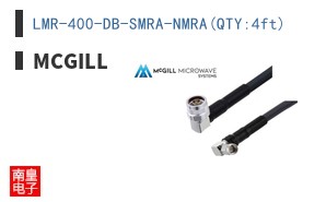 LMR-400-DB-SMRA-NMRA(QTY:4ft)
