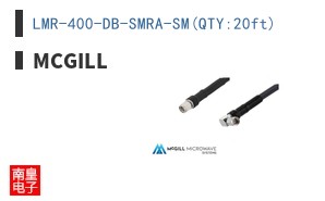LMR-400-DB-SMRA-SM(QTY:20ft)