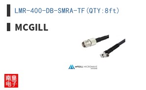 LMR-400-DB-SMRA-TF(QTY:8ft)