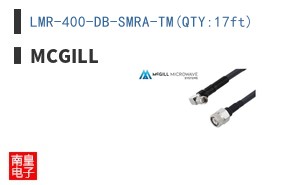 LMR-400-DB-SMRA-TM(QTY:17ft)