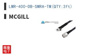 LMR-400-DB-SMRA-TM(QTY:3ft)